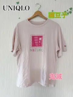 UNIQLO NIZUKO 半袖Tシャツ ピンク