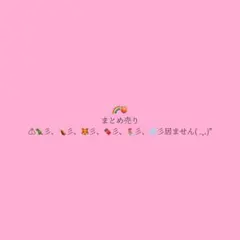 カラフルピーチ まとめ売り