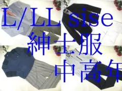 ラ*い様 29-6568　紳士服　中高年　まとめ売り　39着　L/LLサイズ