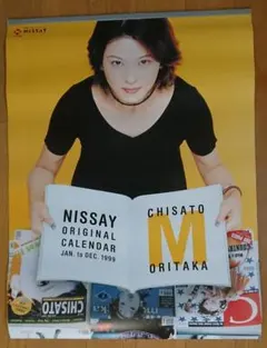 【美品】森高千里　FC限定カレンダー 2020〜2023年4冊セット 美品】森高千里 FC限定カレンダー 2020〜2023年4冊セット 森高千里