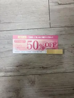 メガネスーパー　割引券のサムネイル