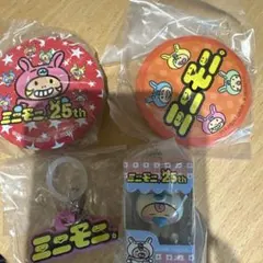 ミニモニ。 25th ミニモちゃん　ガチャ　バブモちゃん