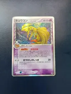 2026年最新】キュウコン デルタ種の人気アイテム - メルカリ