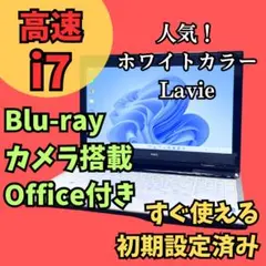 Lavie 4Kディスプレイ 顔認証 i7 1TB SSD Office2021 - メルカリ
