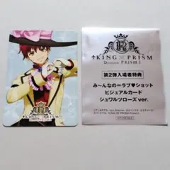 キンプリ　キンドラ　第二弾　入場特典　池袋エィス
