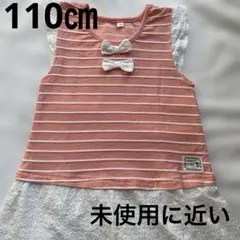 ワンピース　スカート　 リボン ボーダー　フリル袖　110㎝　女の子