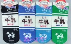 ♪牛乳シリーズ♪　ゆったりサイズ　おもしろ靴下　４足