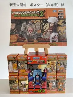 2026年最新】ワンピース ワールドコレクタブル ハロウィンの人気