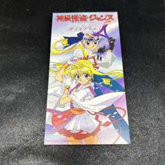 りぼん 神風怪盗ジャンヌ 扉絵 カラーページ 切り抜き 2話分 - メルカリ
