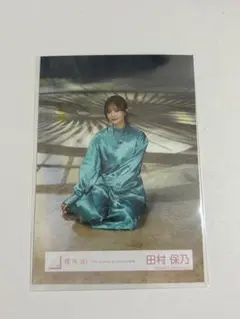 2026年最新】田村保乃 生写真 東京ドームの人気アイテム - メルカリ