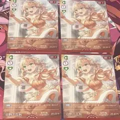 日野下花帆 PR 4枚セット