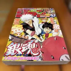 週刊少年ジャンプ 2005年42号 銀魂表紙巻頭カラー - メルカリ