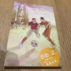 USED ☆青春サプリ。☆