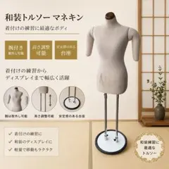 일본식 여성용 몸통 마네킹, 높이 조절 가능, 팔 포함, 연습용, 1172