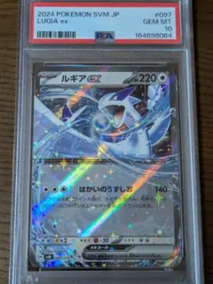 PSA10 ルギア SM-P 237 GXスタートデッキ Wルギア プロモ - メルカリ