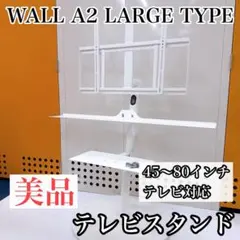WALL A2 LARGE TYPE ラージタイプ フラットベース 棚板付きのサムネイル