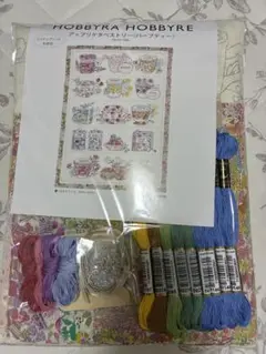 HOBBYRA HOBBYRE アップリケタペストリー　ハーブティー