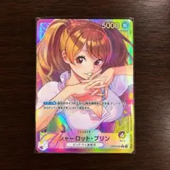 シャーロット・プリン リーダー パラレル OP08-058 ワンピカード