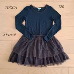 TOCCA トッカ　ワンピース　ストレッチ　120