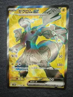 美品 ゼクロムEX ポケモンカード 230HP ゼクロムEX 230HP ポケモンカード - メルカリ