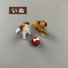ガラスのいぬ2匹＆骨ごはん