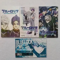 「劇場版ブルーロック -EPISODE 凪-」半券キャンペーン 対象商品購入特典