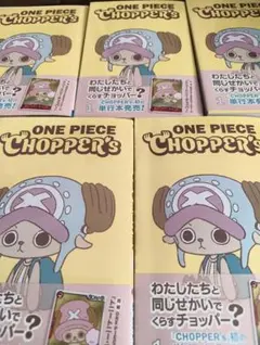 新品未開封】ONE PIECE CHOPPER's 4冊セット シュリンク付 - メルカリ