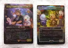 MTG モーグリの商人、スティルツキン　トレジャーハンター、ロック　日本語版