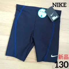期間限定価格　新品　NIKE　スイムパンツ　130cm　ネイビー　水着　男の子