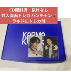 StrayKids KARMA ceremony 通常盤 バンチャン トレカ