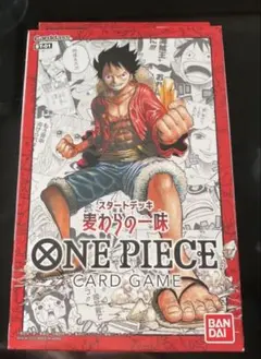 ワンピース カードゲーム スタートデッキ ST01