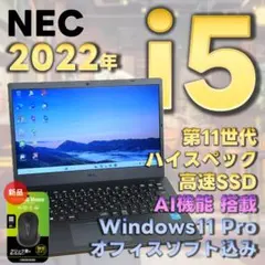 極美品 富士通 11世代i5 ノートパソコン Windows11 オフィス 80 - メルカリ