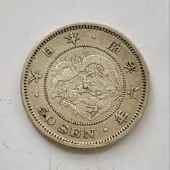 C136 明治37年 竜50銭銀貨(凹リボン) - メルカリ