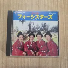 フォーシスターズ ACD-3002