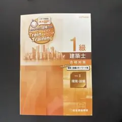 2026年最新】一級建築士 テキストの人気アイテム - メルカリ