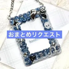 pukuman様 リクエスト 2点 まとめ商品