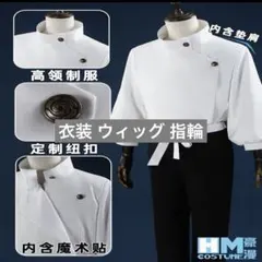 松*次様 24時間以内発送 乙骨憂太 指輪 16号 プレミアムバンダイ
