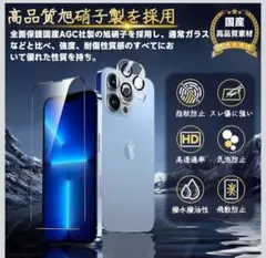 『1枚』iPhone13 Pro Max ガラス1枚＋カメラレンズ保護