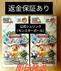 【箱のまま発送】テラスタルフェスex ×1箱　シュリンク無しペリペリ付 テラスタルフェスex 1box シュリンク ペリペリ無し 封入率一致