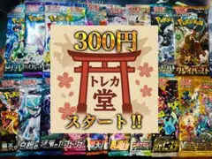 ポケモンカードパック【18種類】まとめ売り