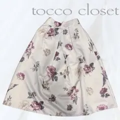 tocco closet スカート 花柄 フレア ロング【美品】【即日発送】