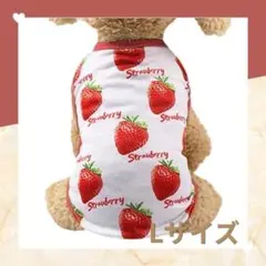 犬服　L　いちごカラー　苺　　女の子　タンクトップ　Tシャツ