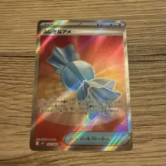 【開封直後】ふしぎなアメ SR 082/063