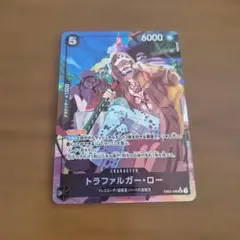 トラファルガー・ロー SR パラレル EB02-045