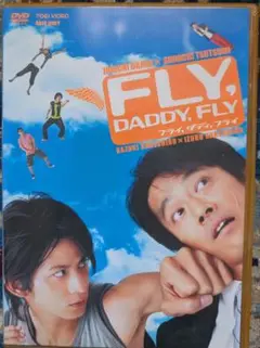 フライ・ダディー・フライ DVD