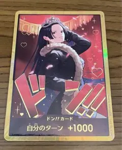 ハンコック　金ドン　1枚