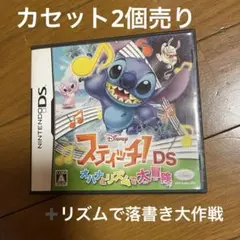 任天堂 DS stitch オハナとリズムで大冒険　リズムで落書き大作戦