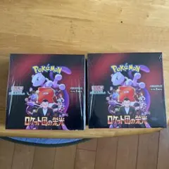 ポケモンカード　ロケット団の栄光　シュリンク付き　2box