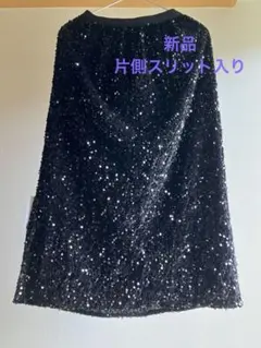 新品　黒 スパンコール タイトスカート ひざ下丈