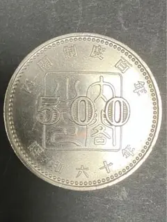 2025年最新】500円硬貨 昭和61年の人気アイテム - メルカリ